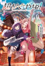 穿越：我在大明当王爷